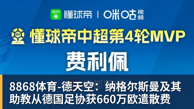 世体：巴萨关注佛罗伦萨右后卫多多，明夏有望免签 - 8868体育(中国)官方网站 - 登录入口