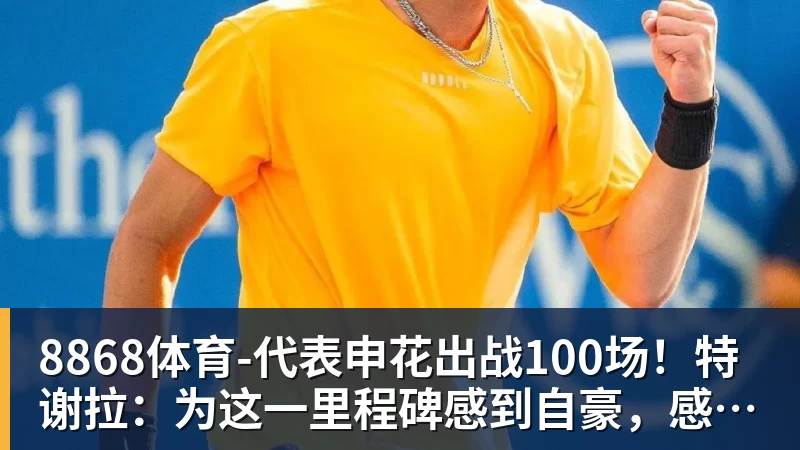 1.25亿先生破荒之战戴帽，利物浦6 - 8868体育(中国)官方网站 - 登录入口
