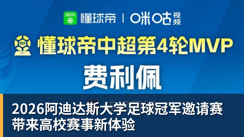 阿斯:巴尔韦德将在周五接受测试,以确定能否出战黄潜 - 8868体育(中国)官方网站 - 登录入口