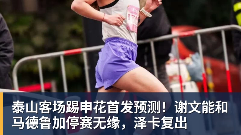 投票截止！金球奖竞争变天：19岁亚马尔获奖概率升第1 赔率平凯恩 - 8868体育(中国)官方网站 - 登录入口