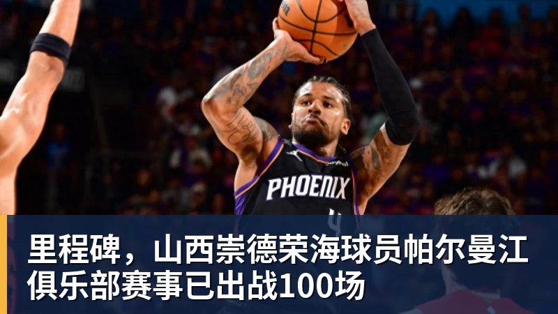 为偶像出气？丹麦6000万中锋破门后SIU致敬C罗 赛后推搡葡萄牙主帅 - 8868体育(中国)官方网站 - 登录入口