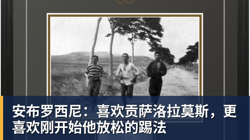 天空体育:伯恩利前锋布罗亚受到希腊和阿联酋俱乐部关注 - 8868体育(中国)官方网站 - 登录入口