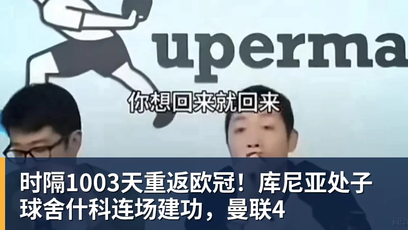 看懂这张旧照片,就懂樊振东迟迟不归国乒的原因 - 8868体育(中国)官方网站 - 登录入口