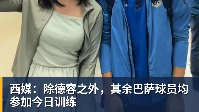 德甲小镇球队为何选择熊猫当吉祥物？ - 8868体育(中国)官方网站 - 登录入口
