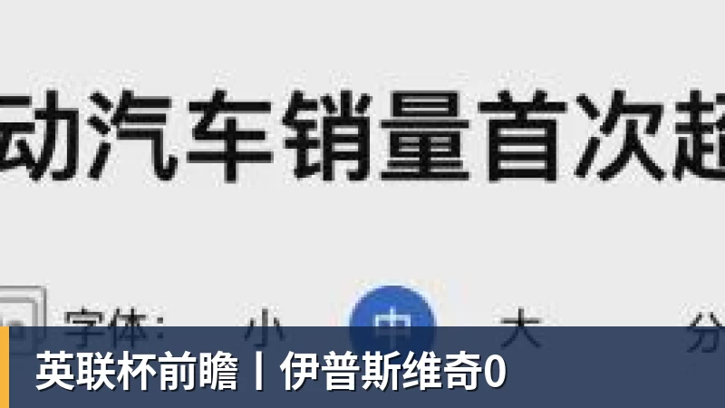 50人达成英超50次助攻，你能叫出几个名字 - 8868体育(中国)官方网站 - 登录入口