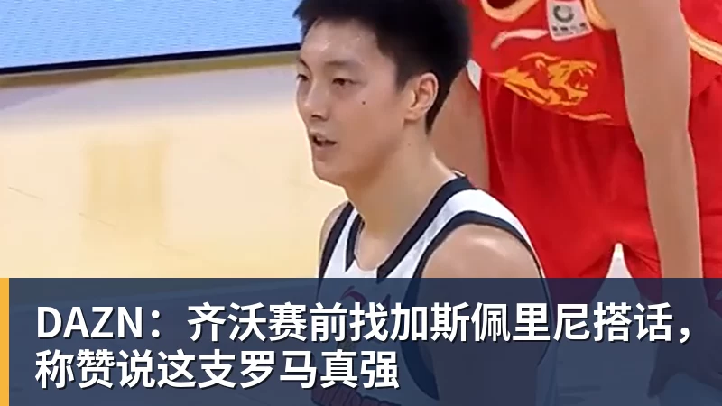 章泽天现身新加坡F1大奖赛 与赌王千金何超欣同框 - 8868体育(中国)官方网站 - 登录入口