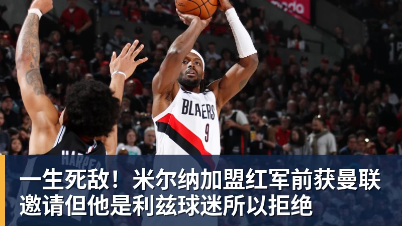 佛罗伦萨旧将:基耶萨去利物浦是错误,要我是他会回意甲 - 8868体育(中国)官方网站 - 登录入口