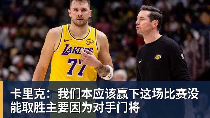 炮轰曼联后遭罚款！28岁铁卫正式致歉+想自由身离队 球队取消聚餐 - 8868体育(中国)官方网站 - 登录入口