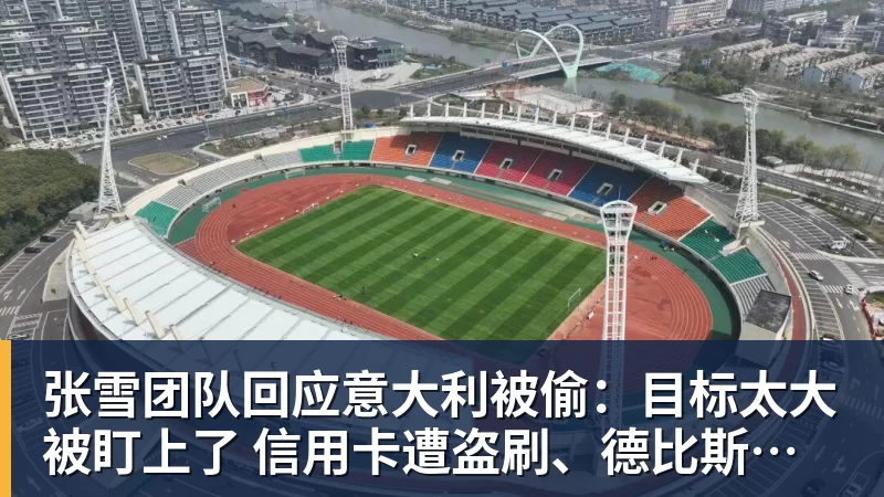国米遭重创，劳塔罗重伤！齐沃或就此放弃高位逼抢实验！ - 8868体育(中国)官方网站 - 登录入口