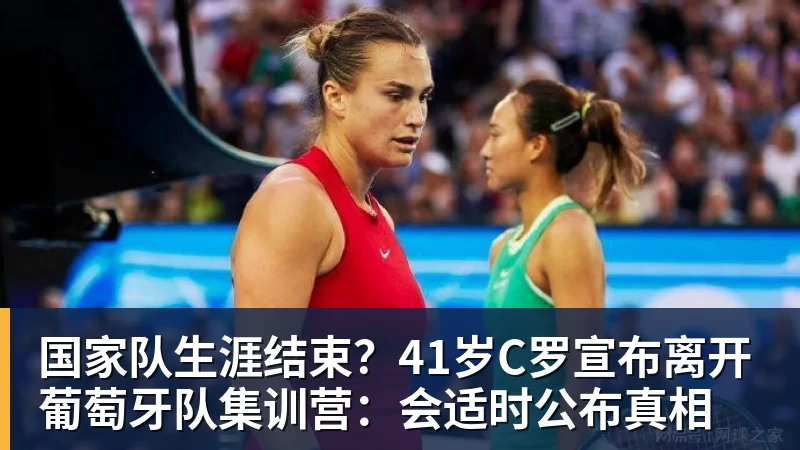 炮轰曼联后遭罚款!28岁铁卫正式致歉+想自由身离队 球队取消聚餐 - 8868体育(中国)官方网站 - 登录入口