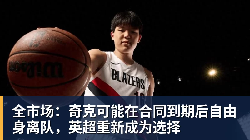 男篮世预赛获央视转播！凌晨决战卡塔尔：中国队输球或无缘世界杯？ - 8868体育(中国)官方网站 - 登录入口