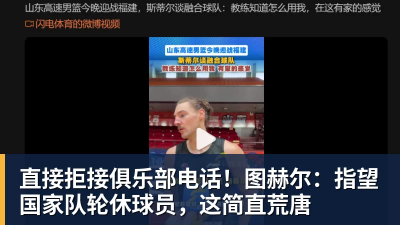 皇马球迷集体暴怒!头号巨星离谱操作!伯纳乌彻底炸锅 - 8868体育(中国)官方网站 - 登录入口