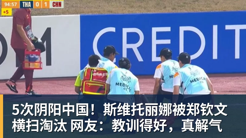意大利奥委会主席：赞同切费林观点，我们会在职权范围干涉意足协 - 8868体育(中国)官方网站 - 登录入口