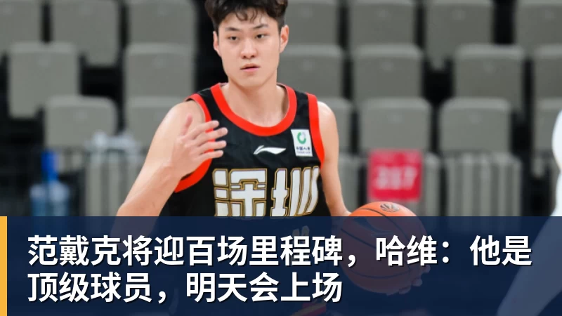 邵佳一球员时期表现不俗！退役后转型当教练，依然发挥可圈可点 - 8868体育(中国)官方网站 - 登录入口