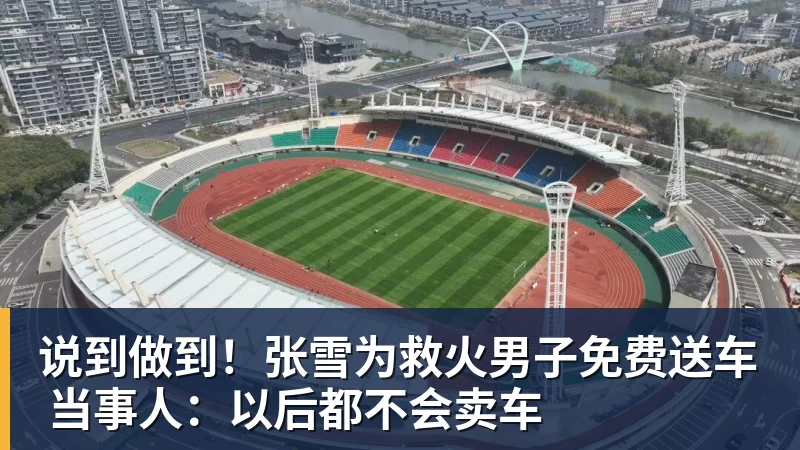 官方!阿森纳抽签晋级,中国女足2 - 8868体育(中国)官方网站 - 登录入口