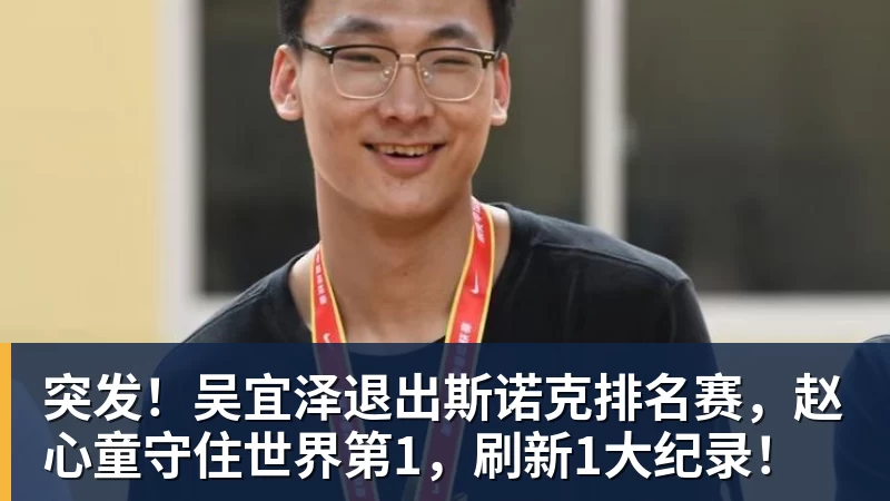 亨得利回应丁俊晖评论:他说的100%正确,得了易普症我技术下降了 - 8868体育(中国)官方网站 - 登录入口