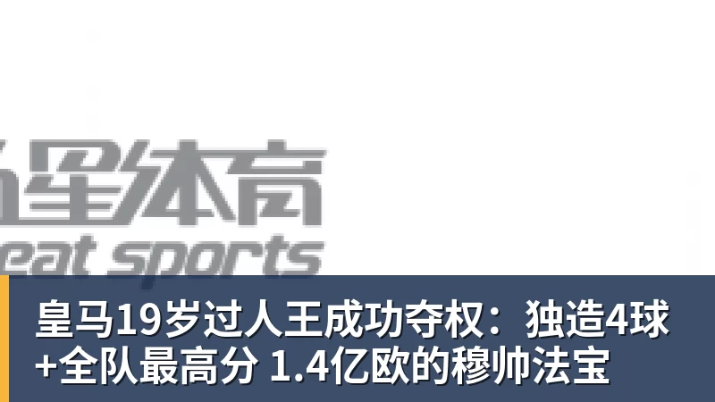 蓉城打平就夺冠！曝韦世豪的狗登上看台TIFO：见识见识你的本事 - 8868体育(中国)官方网站 - 登录入口
