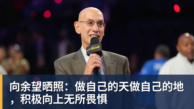 下午13点，孙心然冲决赛，郑钦文“闹”大了：联合国官方发文盛赞 - 8868体育(中国)官方网站 - 登录入口