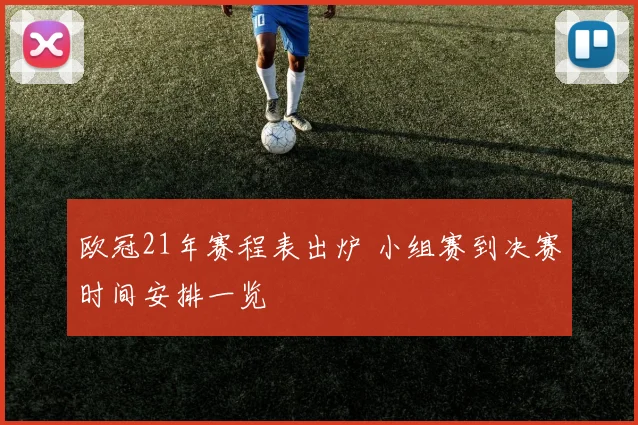 8868体育