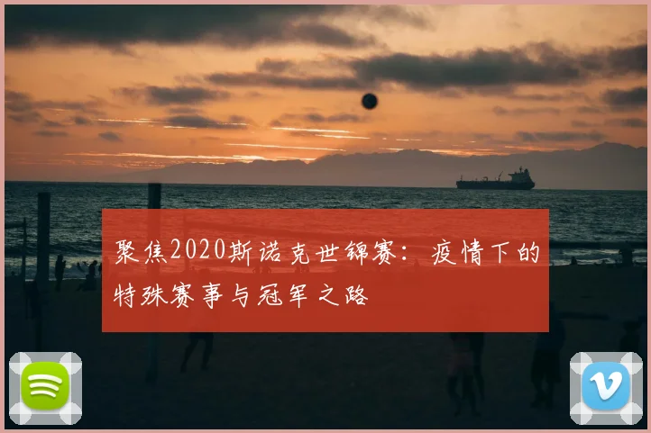8868体育